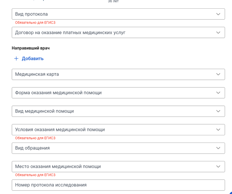 02_поля_верхнего_уровня