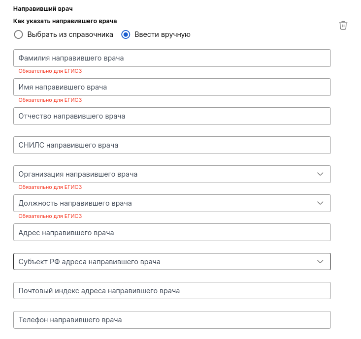04_направивший_врач_вручную