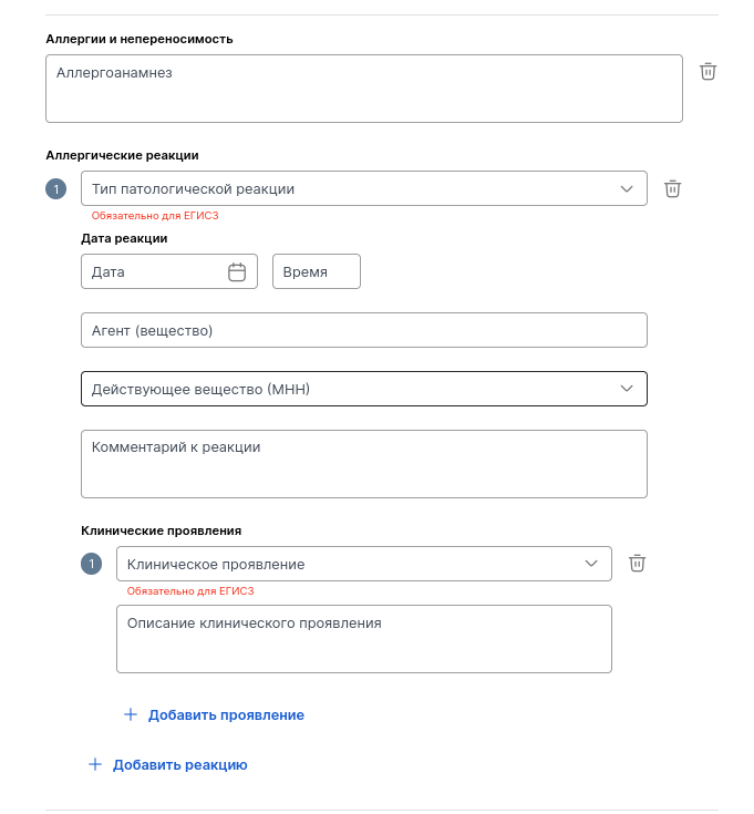06_аллергии-и-непереносимость