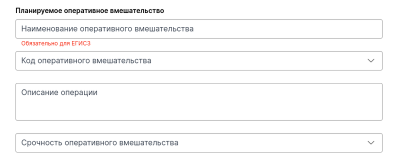 07_планируемое-оперативное-вмешательство