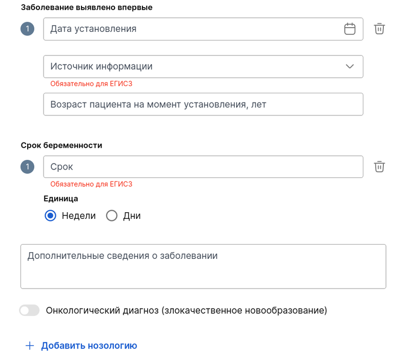 10_нозология-впервые-беременность-онкопереключатель