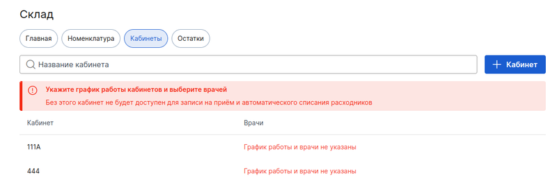 Недостающие настройки