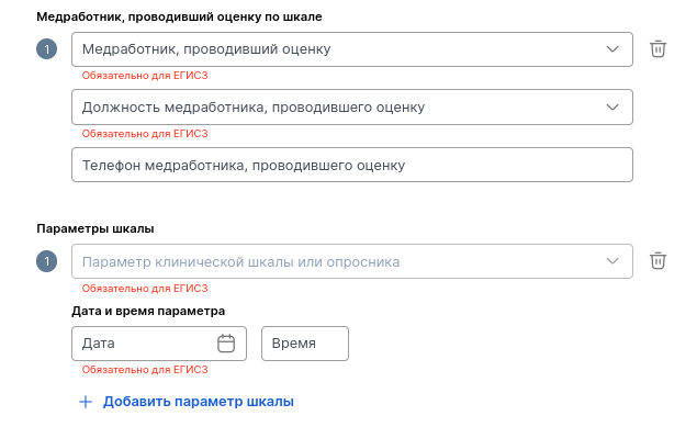 19_медработник_и_параметры_шкалы