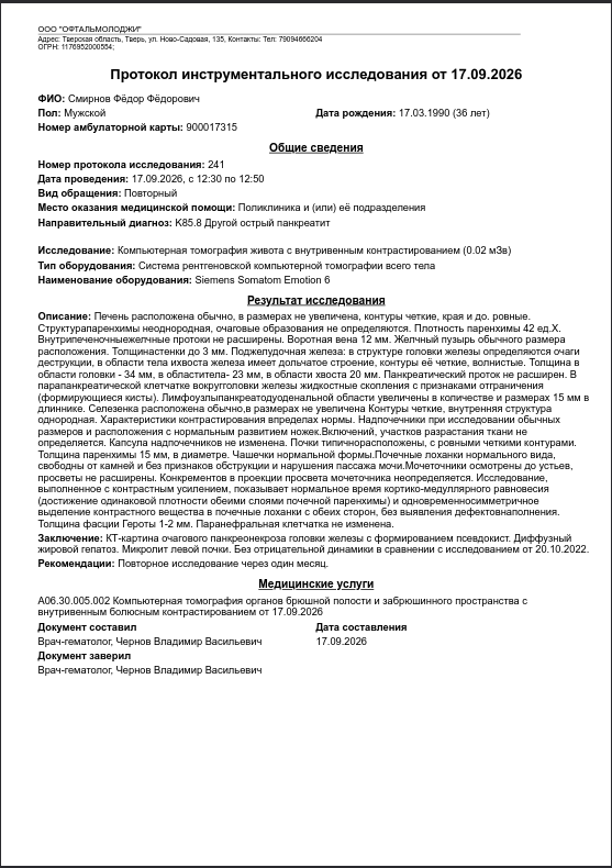 20_печатная_форма
