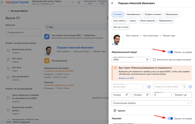 Онлайн-консультация на ПД