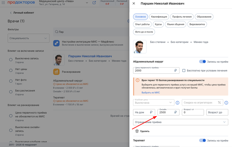 Онлайн-консультация на ПД