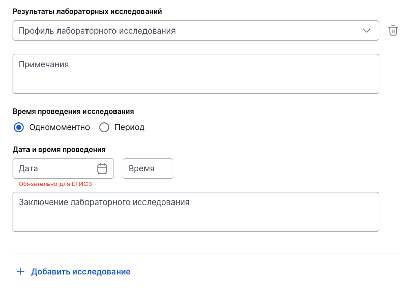 22_лабораторные-исследования