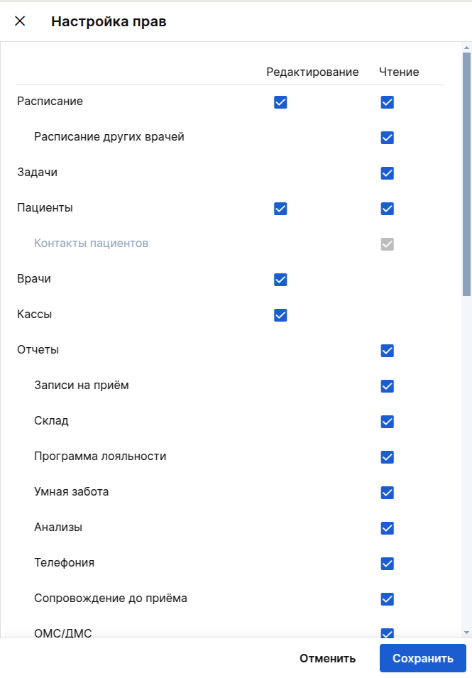 Настройка прав