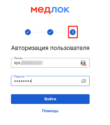 3 шаг