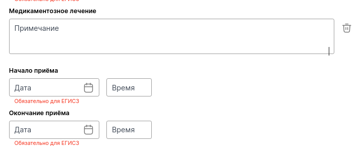 36_лечение-примечание-и-сроки-приёма