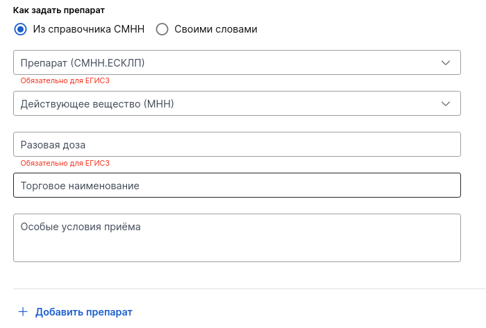 40_препарат-из-справочника-СМНН