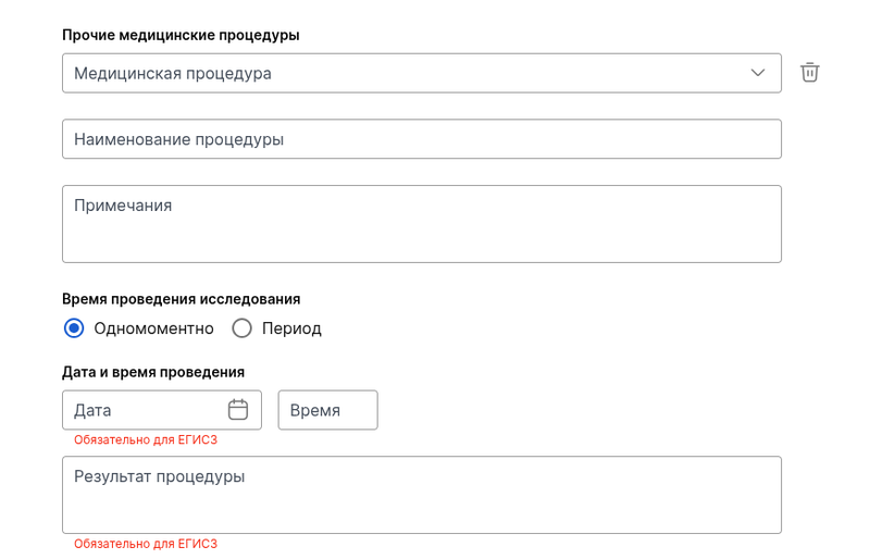 400-прочие-процедуры