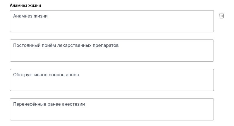 46_Анамнез жизни