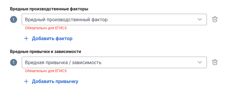 48_Вредные-факторы-и-привычки