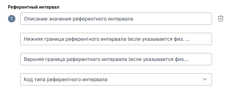 Секция референтный интервал