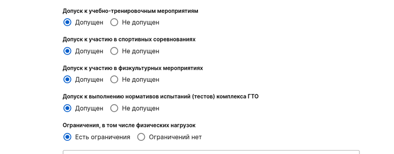 6 радио кнопки