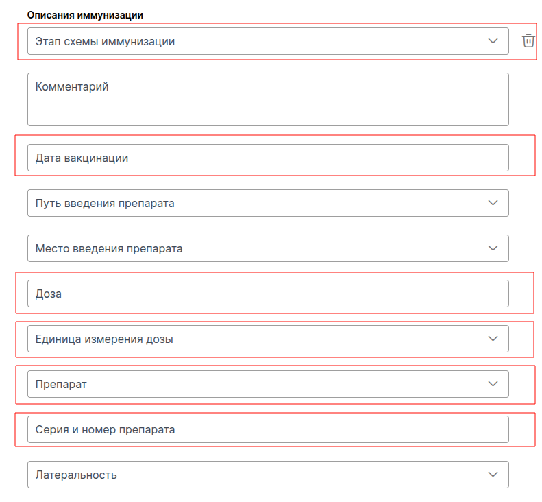 Секция описания иммунизации