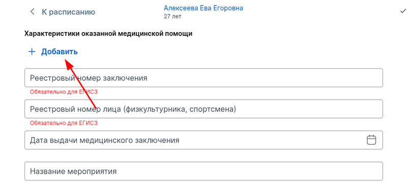 7 добавление