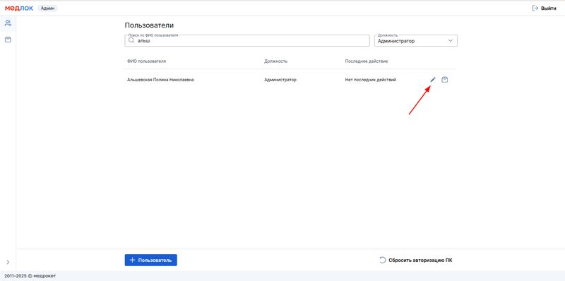 админ альшевская