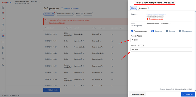 анонимный анализ