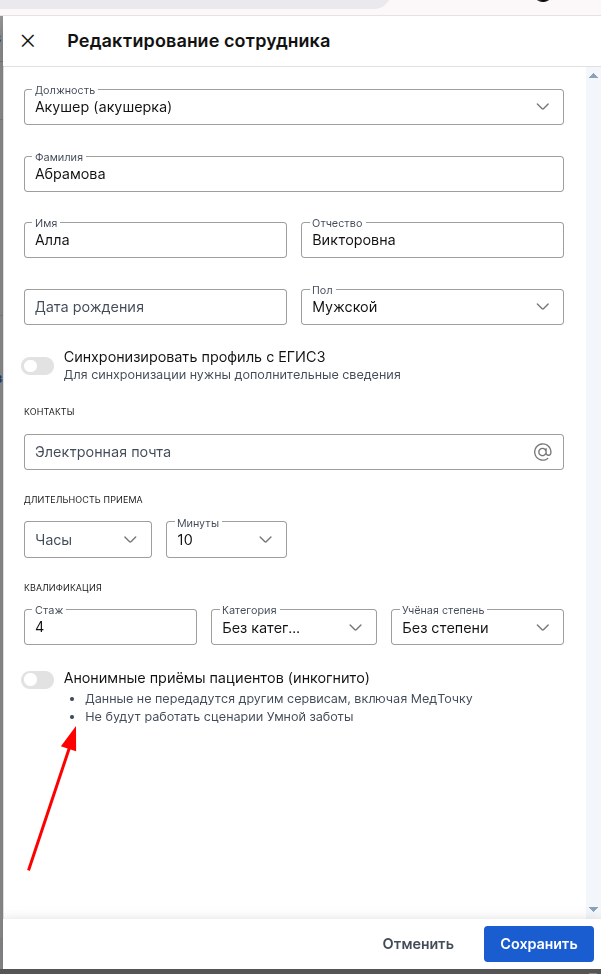 Анонимный приём, не передаем бонусы