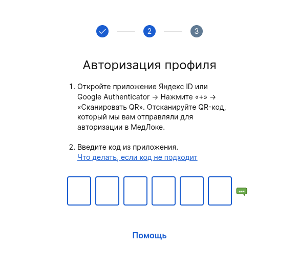 Авторизация 22