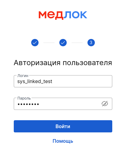 Авторизация сис-линкед-тест
