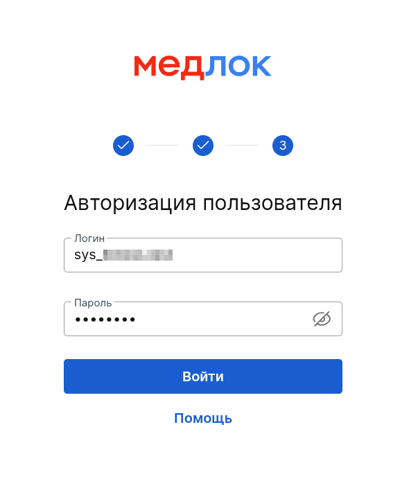 Авторизация под sys_пользователоем