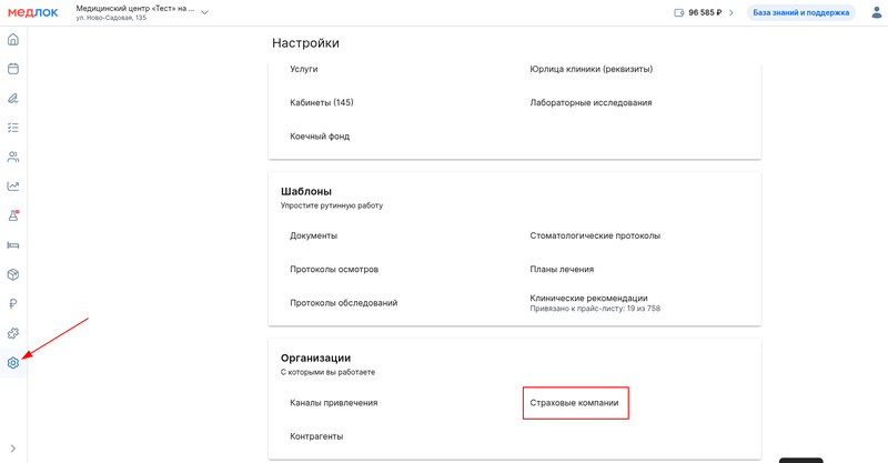 Страховые компании