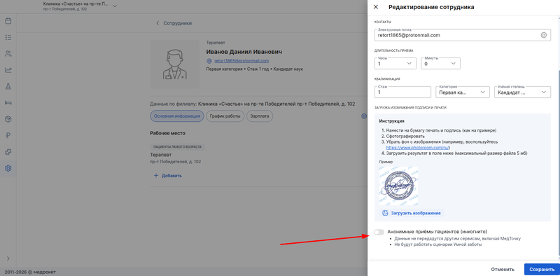 бегунок анонимности беалрусь