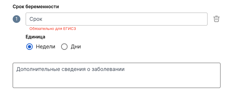Беременность
