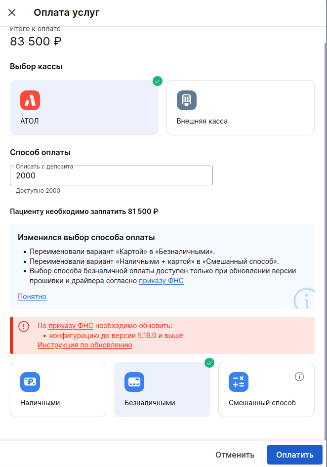 безнал
