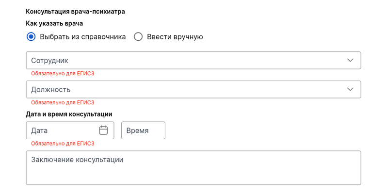 Блок консультации врачей - из клиники