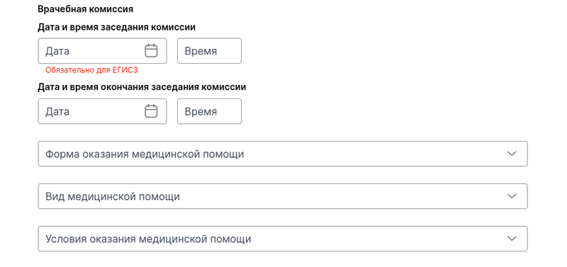 Блок Врачебная комиссия