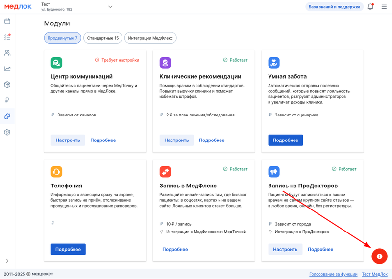 Чат требует настройки
