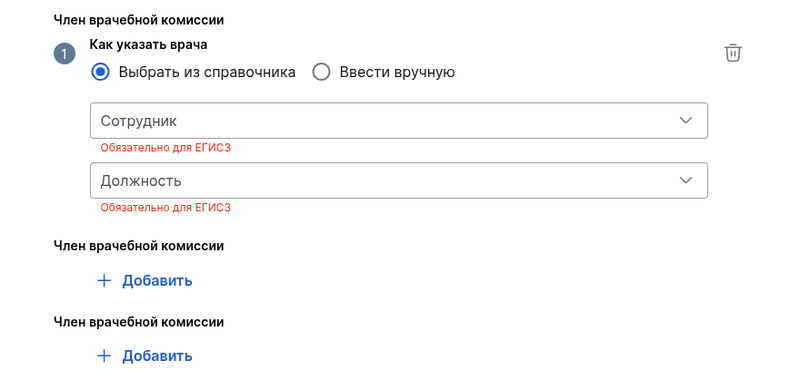 Члены ВК