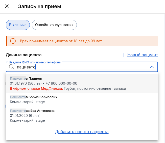 ЧС в поиске