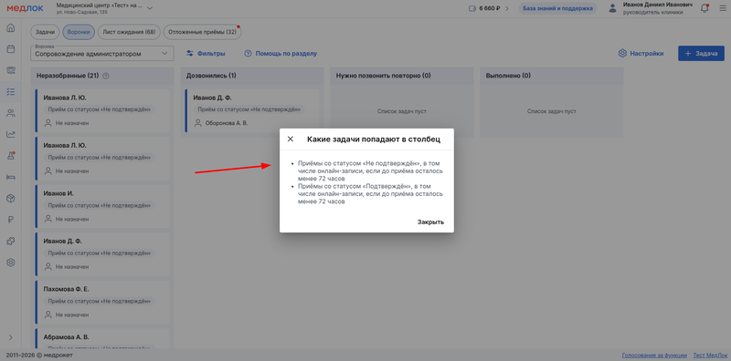 что попадает в столбец неразобранное