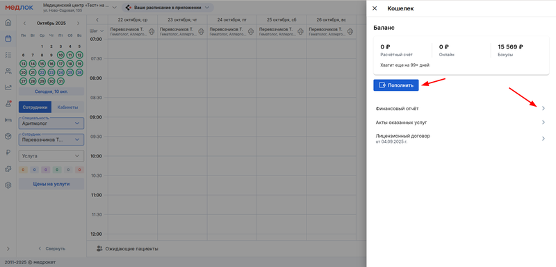 что в кошельке