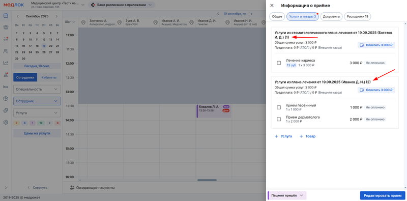 цифры в скобках