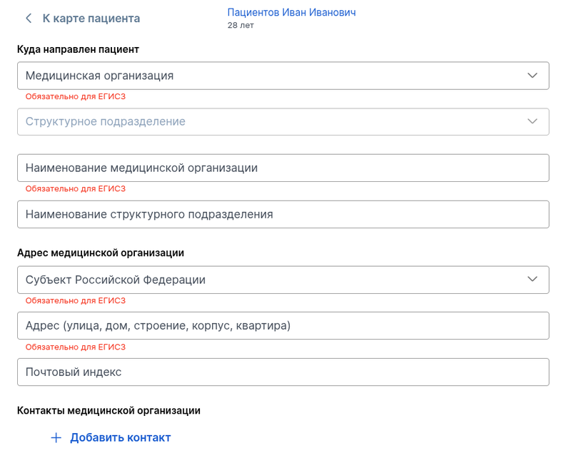 Данные мед.организаци
