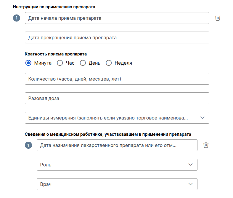 Инструкция и данные о медработнике