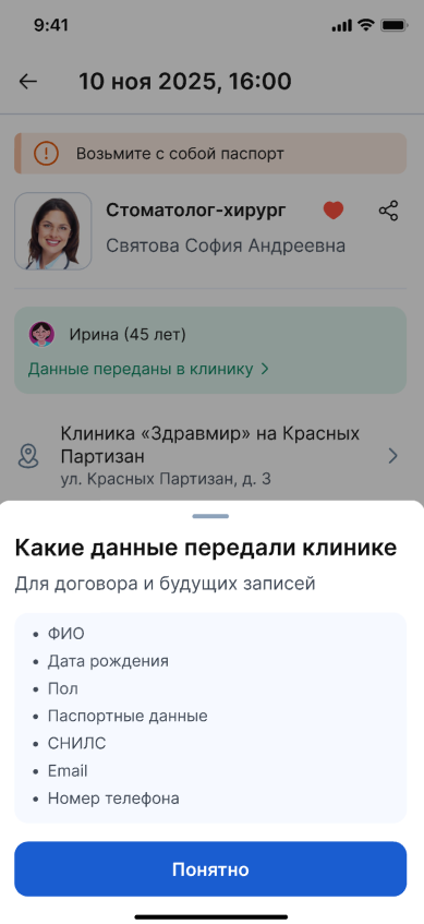 Данные со стороны МТ