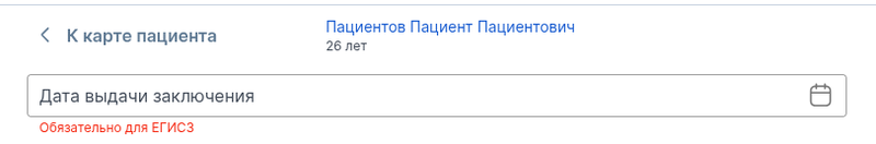 Дата выдачи