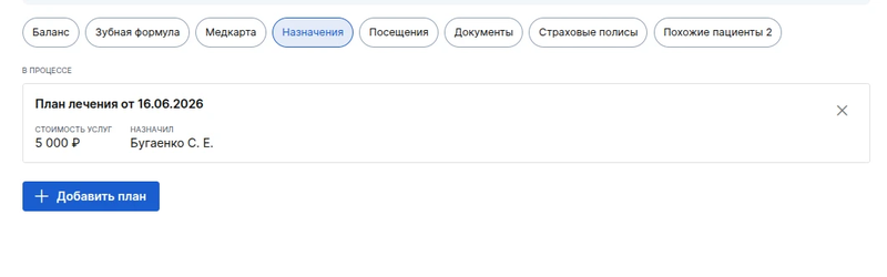депозит 3