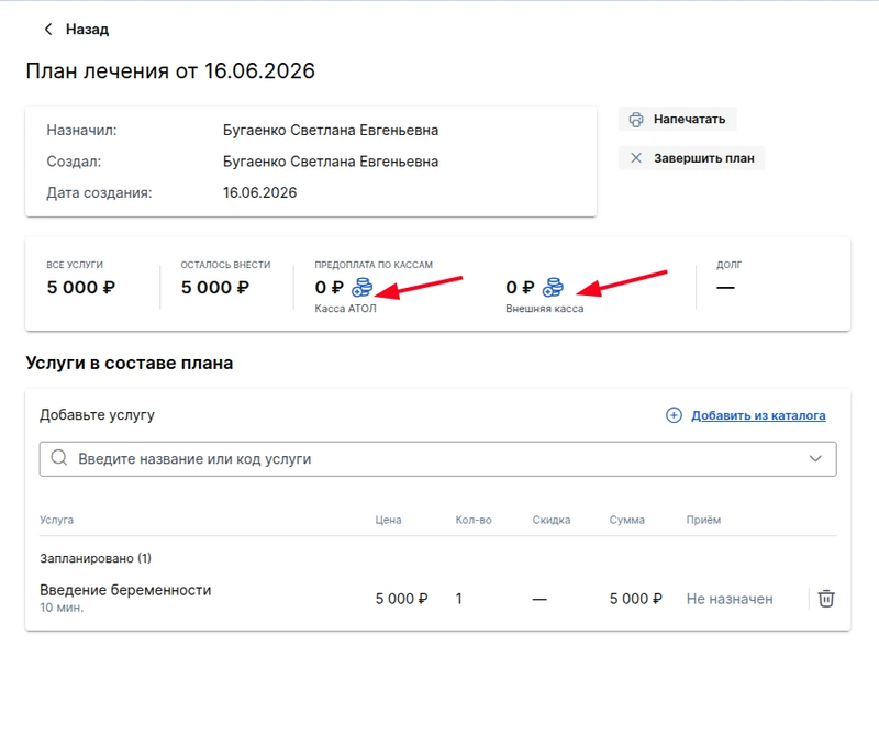 депозит 4