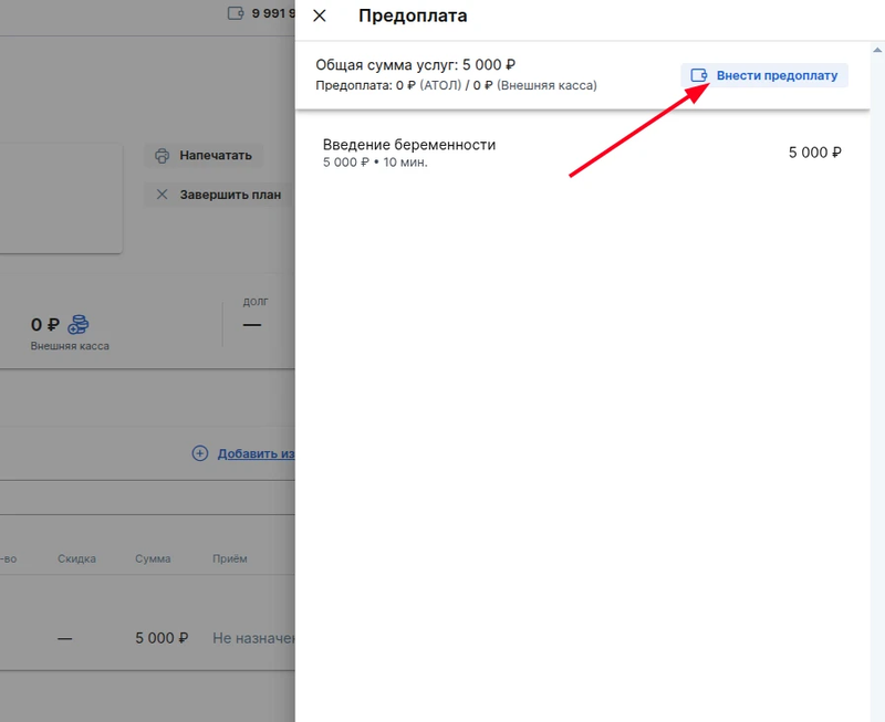 депозит 5