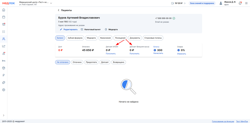 депозит метки платежей