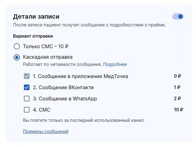 Детали - каскад