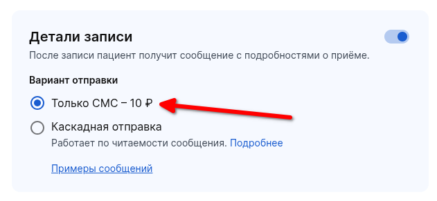 Детали - только СМС скрин